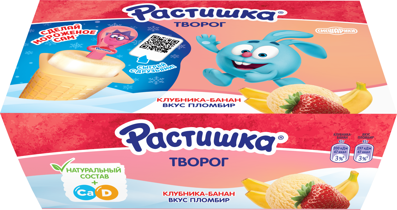 Творожок Растишка Клубника-банан вкус пломбир 6x45 г для детей — состав ...